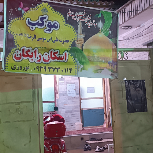 نوروزی