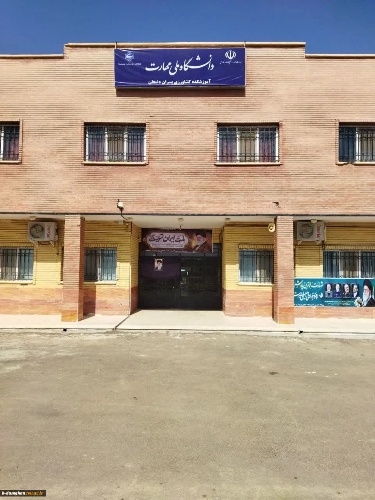 دانشکده ملی مهارت امیرآباد-سمنان- دامغان