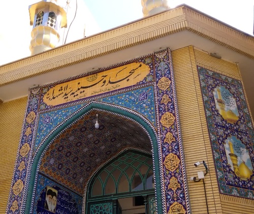 مسجد و حسینیه حضرت سیدالشهداء-قم-خیابان امام خمینی